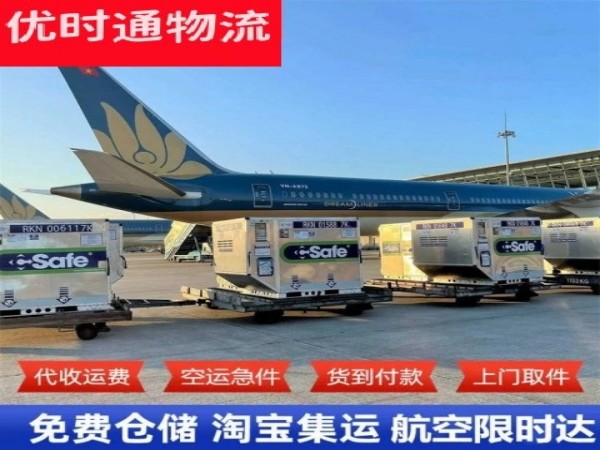 惠山到葡萄牙空运加急专线
